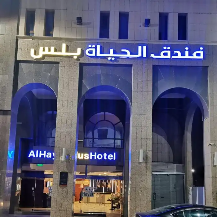 Al Hayat Plus Hotel Madinah